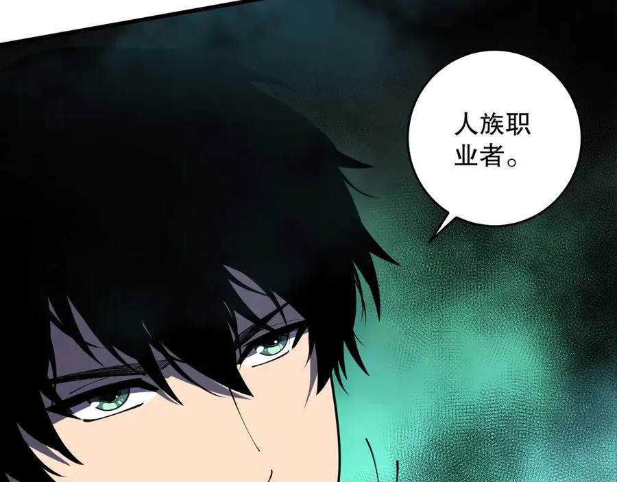 第104话 我是人族职业者！49