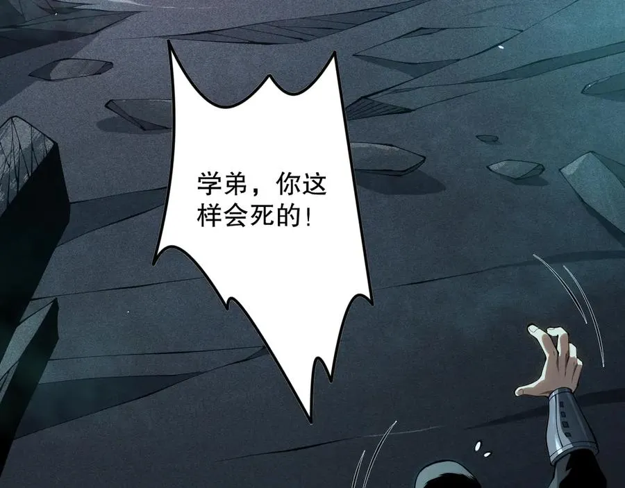 第103话 深渊毒魔39