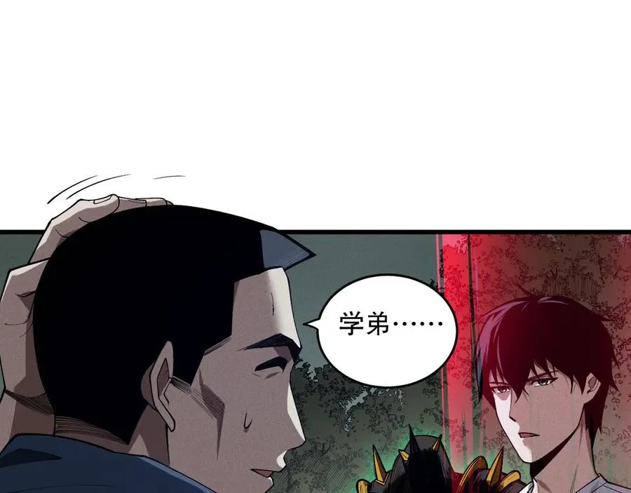 第104话 我是人族职业者！115