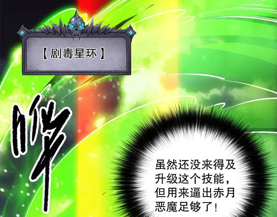 第111话 给我现身！61