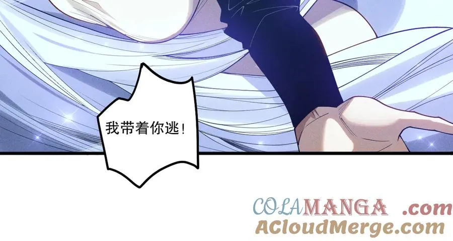 第108话 又一个源始符文？！136
