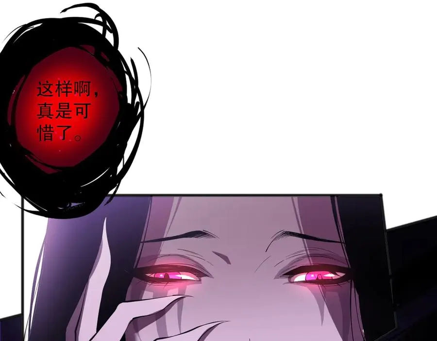 第110话 魔王的注视！69