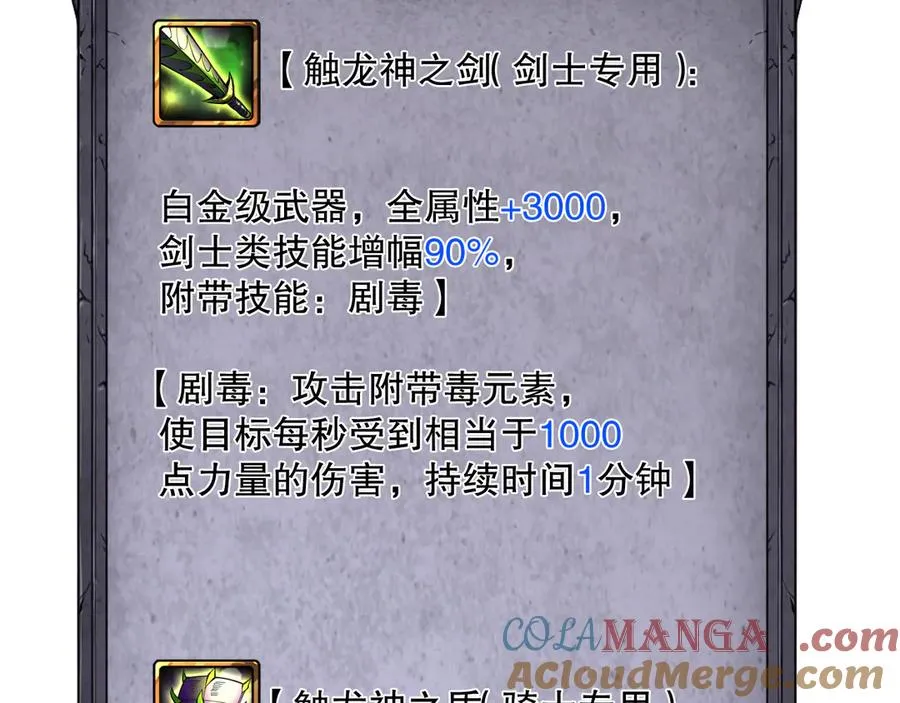 第107话 击杀大地触龙神！68