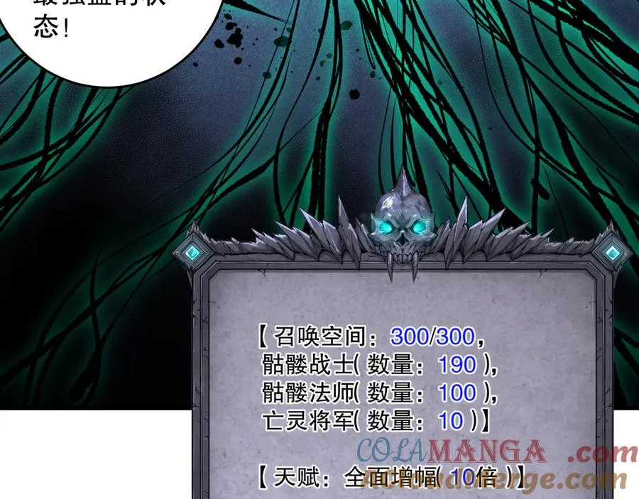 第094话 技能升级！132
