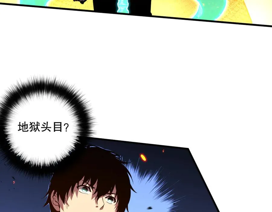 第089话 掉落火神之花130