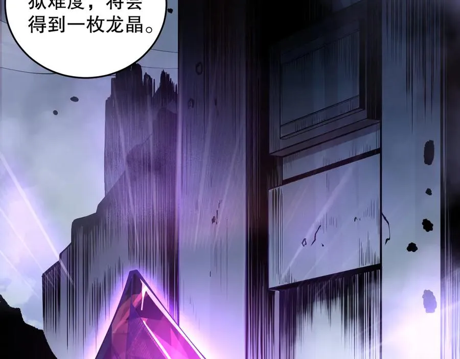 第095话 恶魔！龙族！15