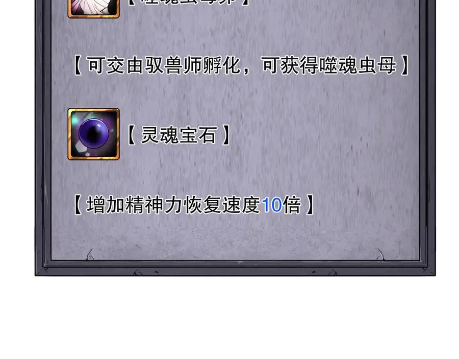第101话 源始符文？117