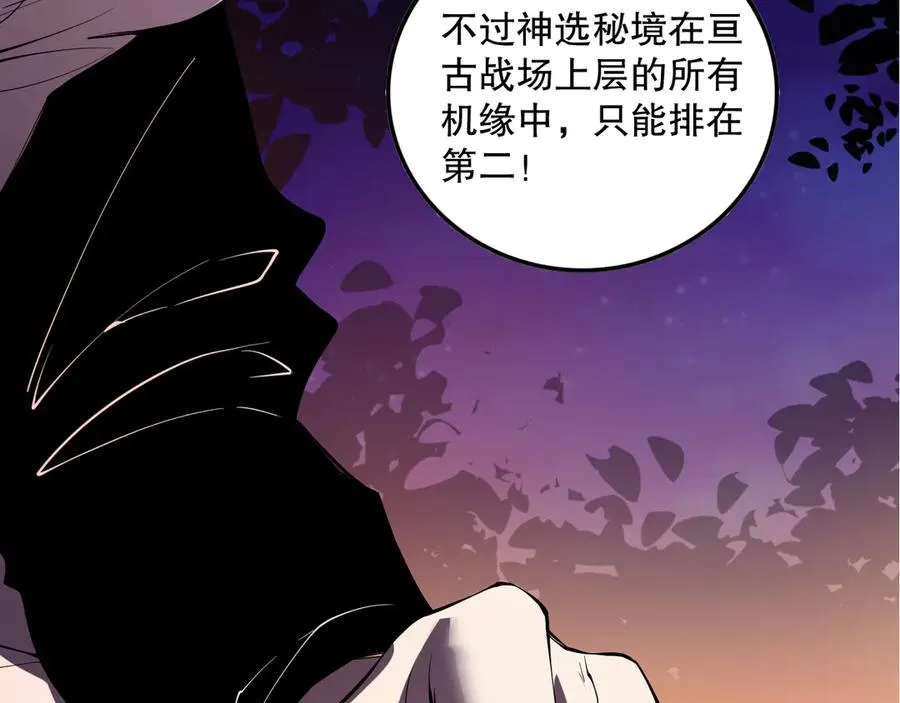 第109话 危机来袭！51