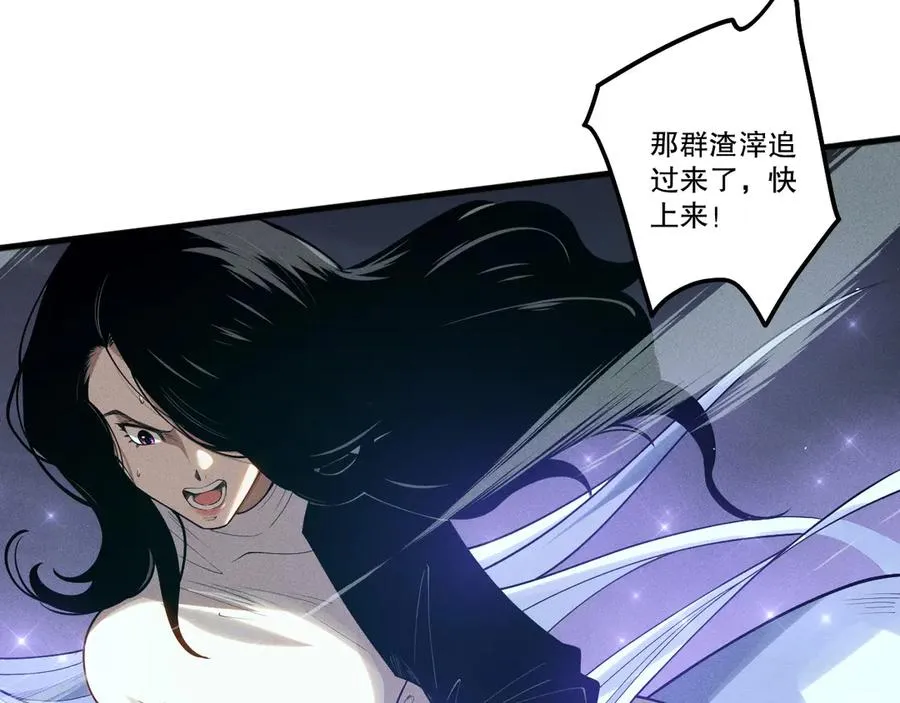 第108话 又一个源始符文？！135