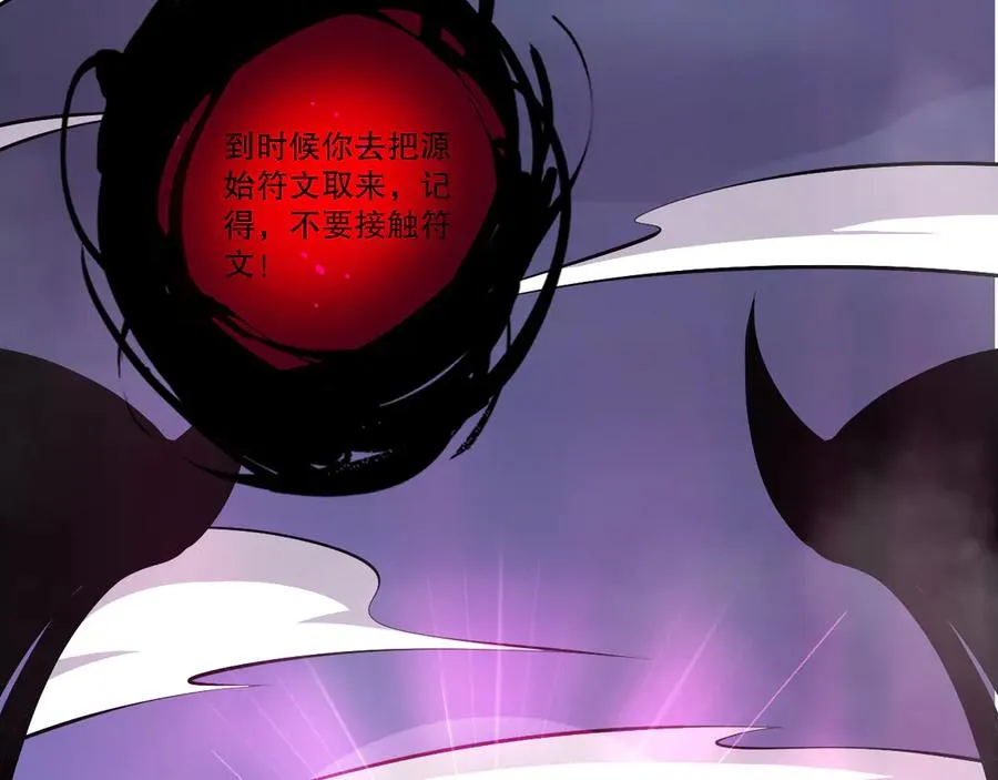 第105话 魅魔的阴谋！65