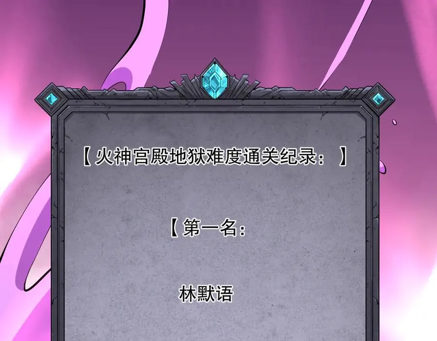 第093话 碾压两大学院！7