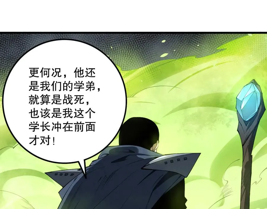 第106话 专攻灵魂！94