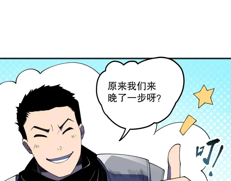 第108话 又一个源始符文？！93