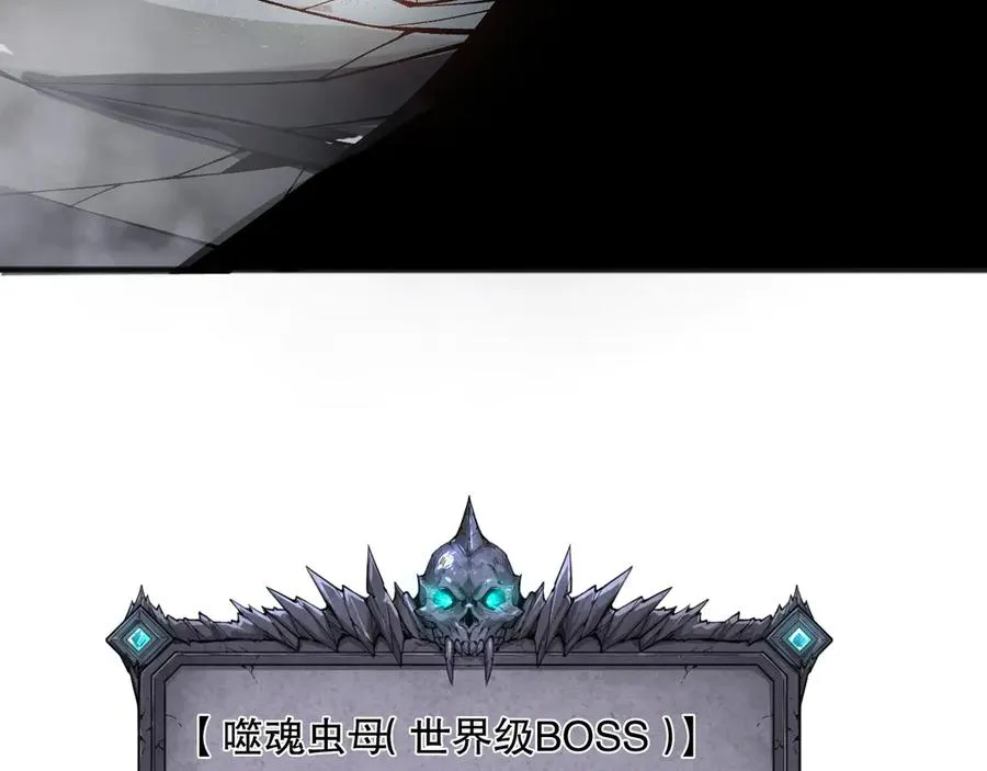 第100话 噬魂虫母9