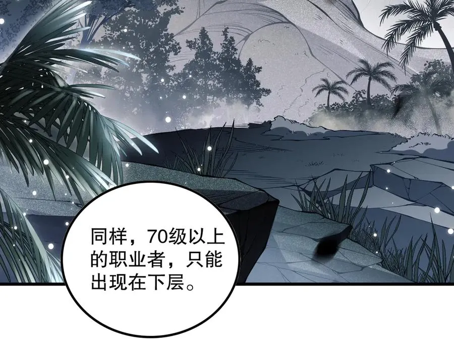 第094话 技能升级！154