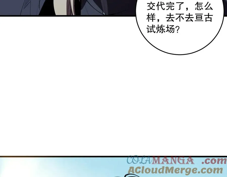 第095话 恶魔！龙族！20
