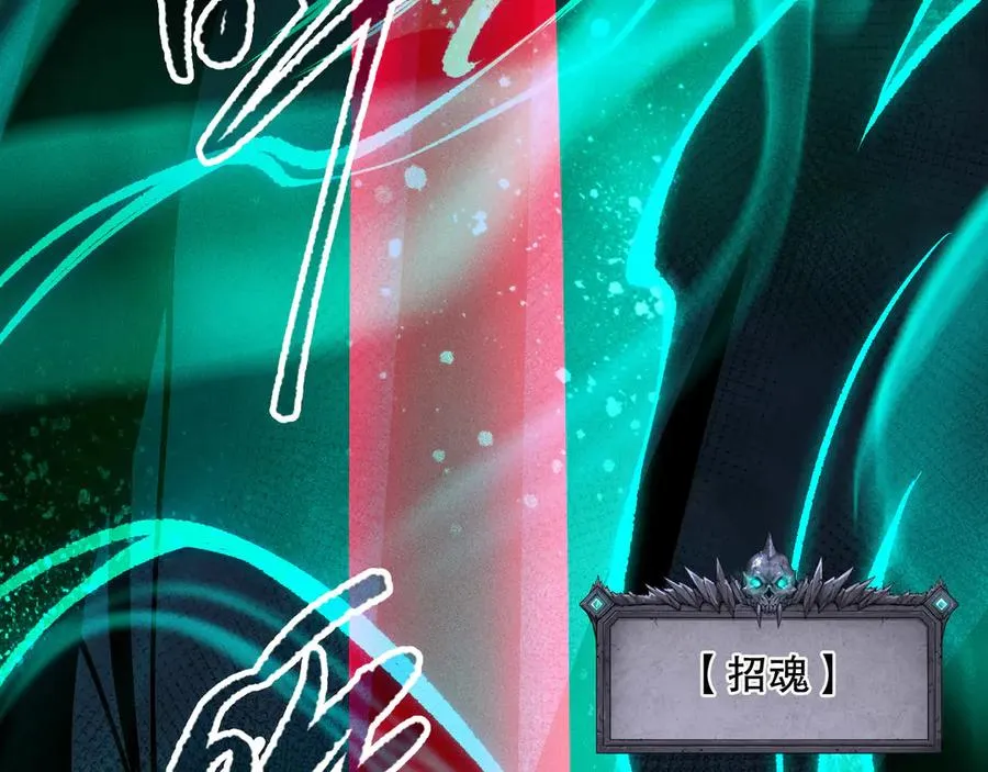 第107话 击杀大地触龙神！93