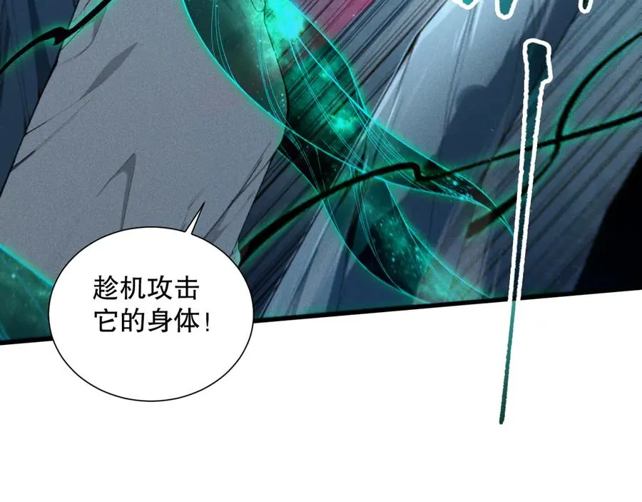 第107话 击杀大地触龙神！9
