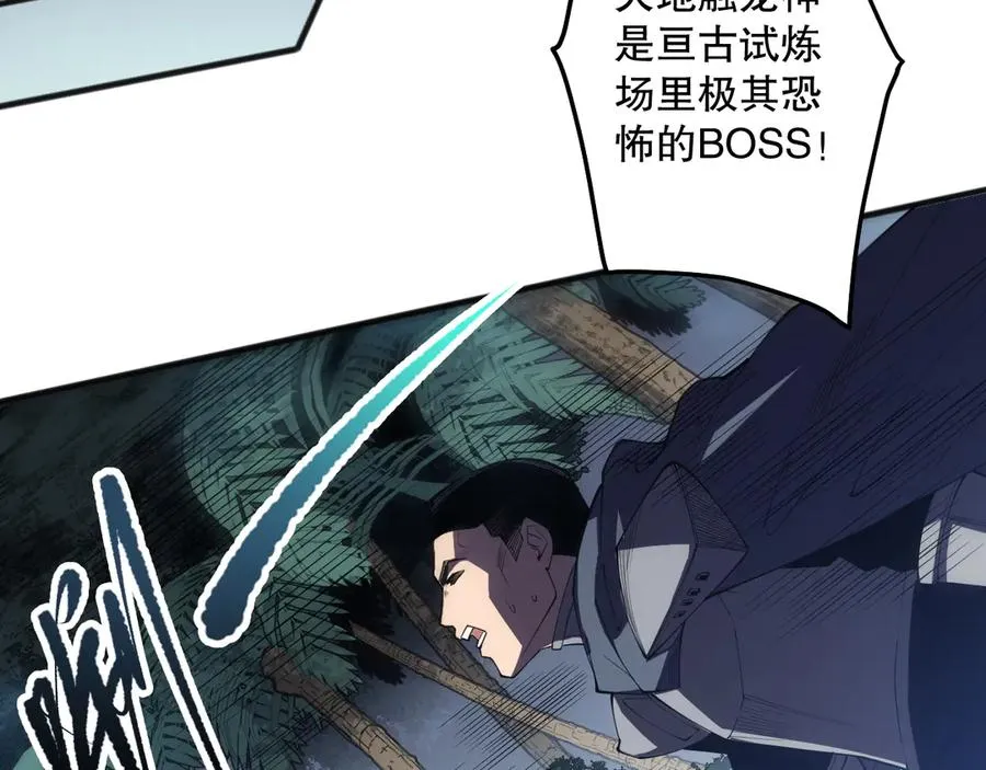 第105话 魅魔的阴谋！79