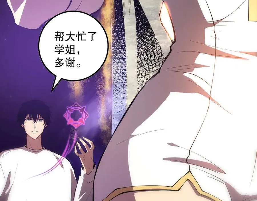 第094话 技能升级！94