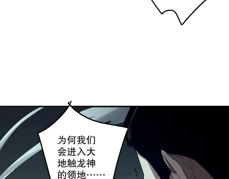 第105话 魅魔的阴谋！42