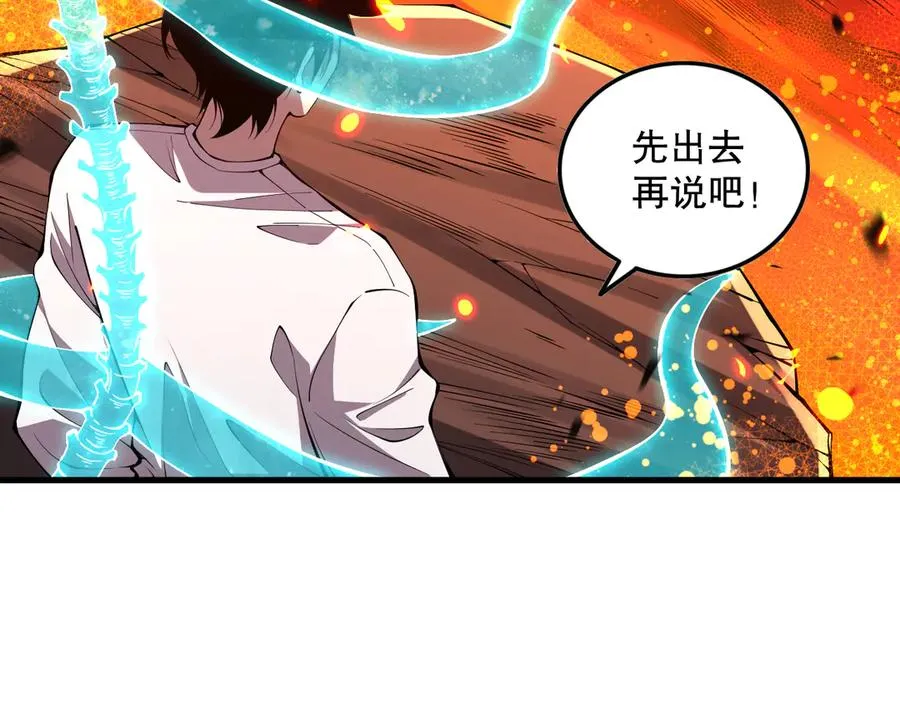 第090话 熔岩巨人出现！114