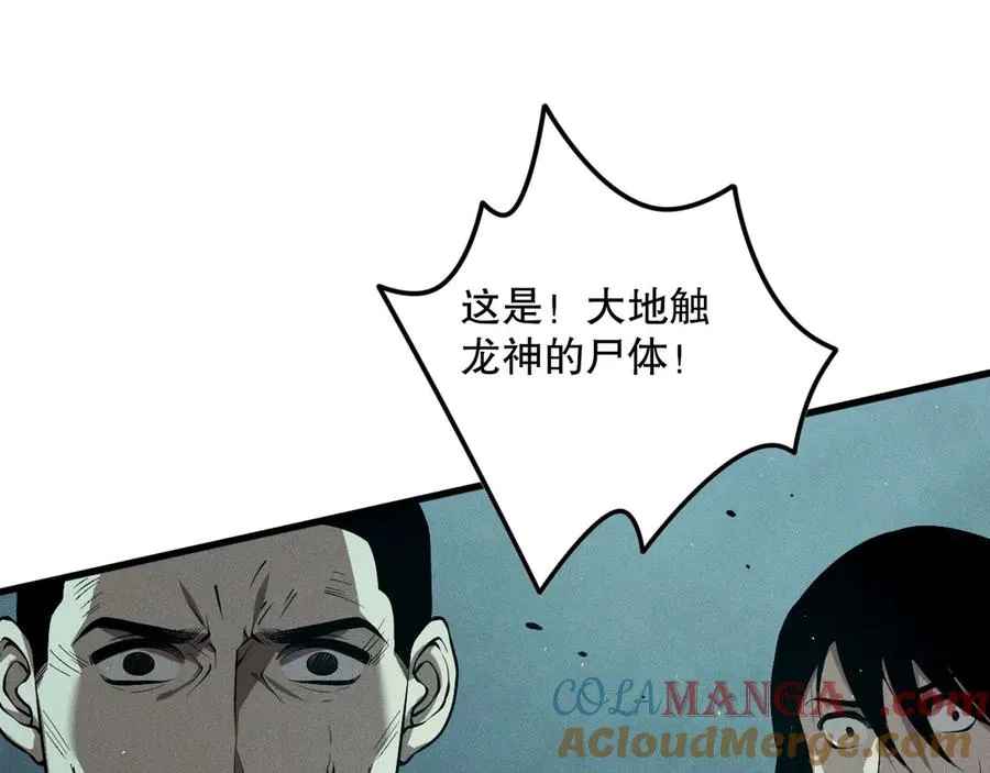 第107话 击杀大地触龙神！140