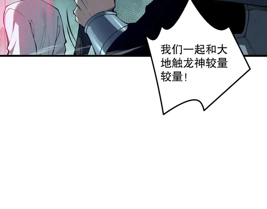 第105话 魅魔的阴谋！95