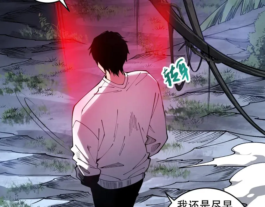 第104话 我是人族职业者！77