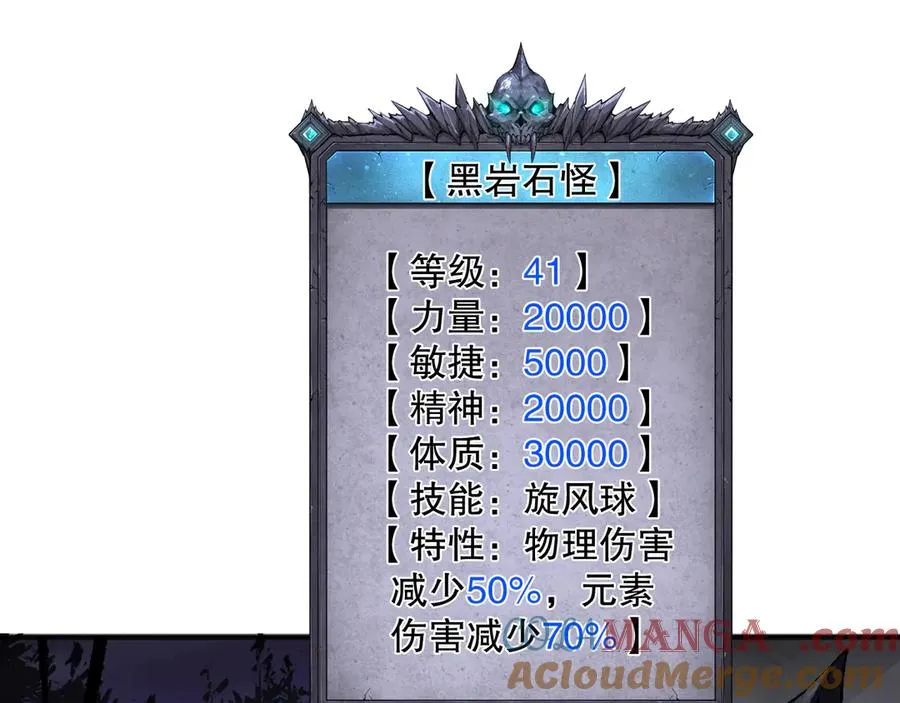 第095话 恶魔！龙族！68
