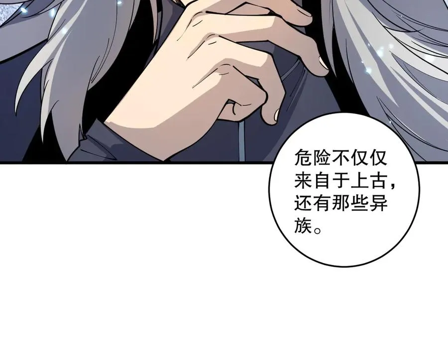 第094话 技能升级！170