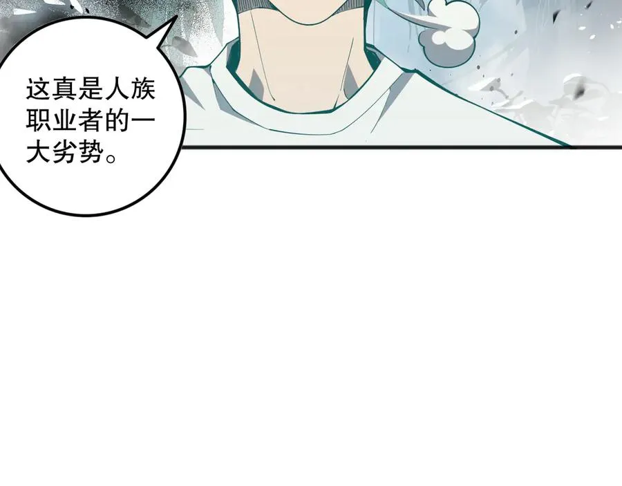 第096话 龙族职业者！157