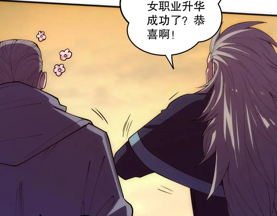 第108话 又一个源始符文？！71