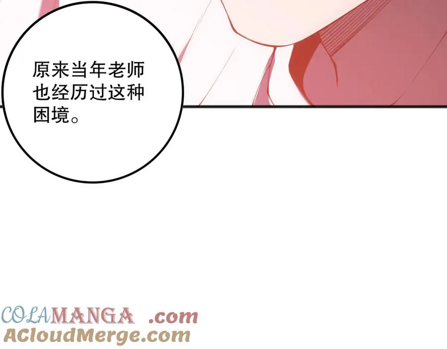 第101话 源始符文？168