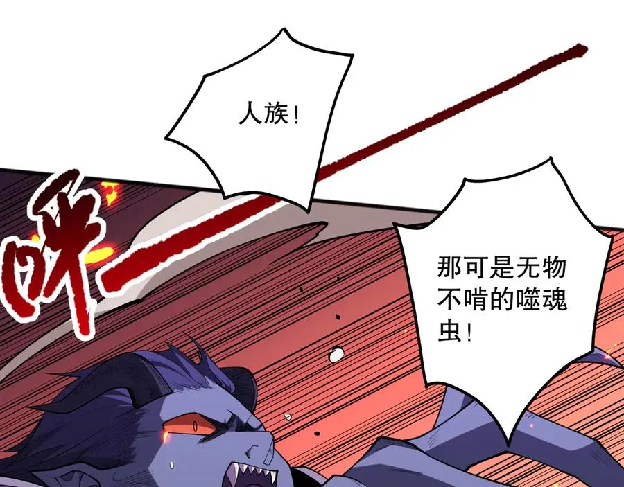 第097话 无物不食！79
