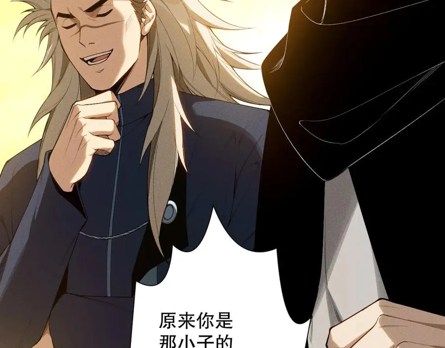 第108话 又一个源始符文？！79