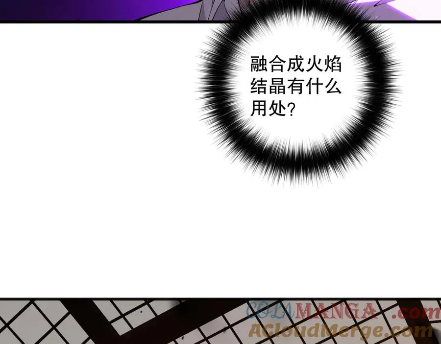 第090话 熔岩巨人出现！120