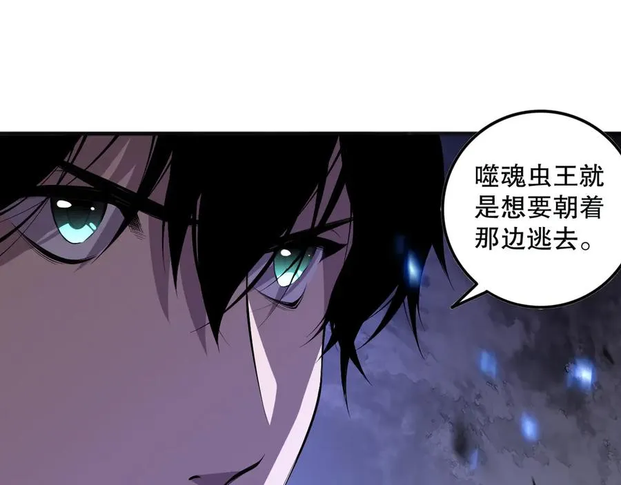 第099话 击杀噬魂虫王！162