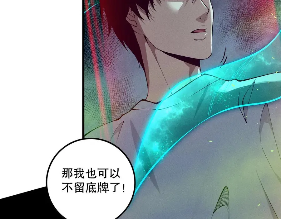 第106话 专攻灵魂！102