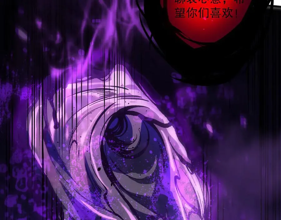 第110话 魔王的注视！79
