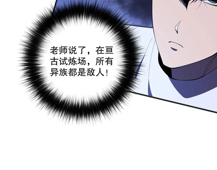 第096话 龙族职业者！9