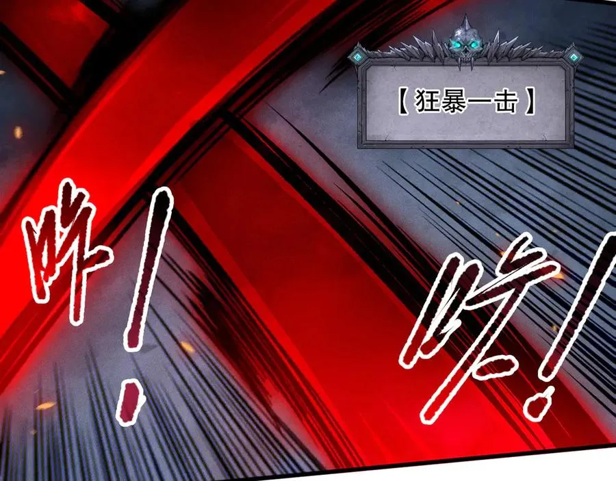 第110话 魔王的注视！123