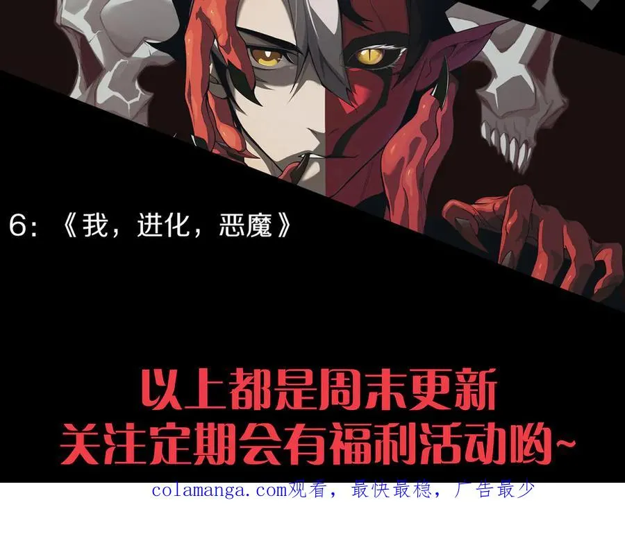 第090话 熔岩巨人出现！163