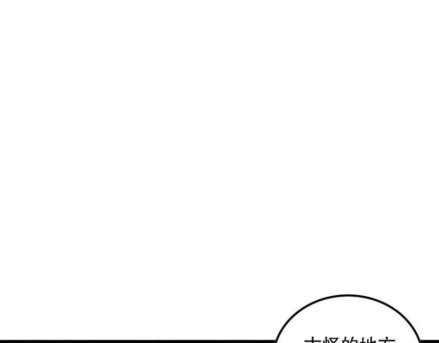 第095话 恶魔！龙族！59