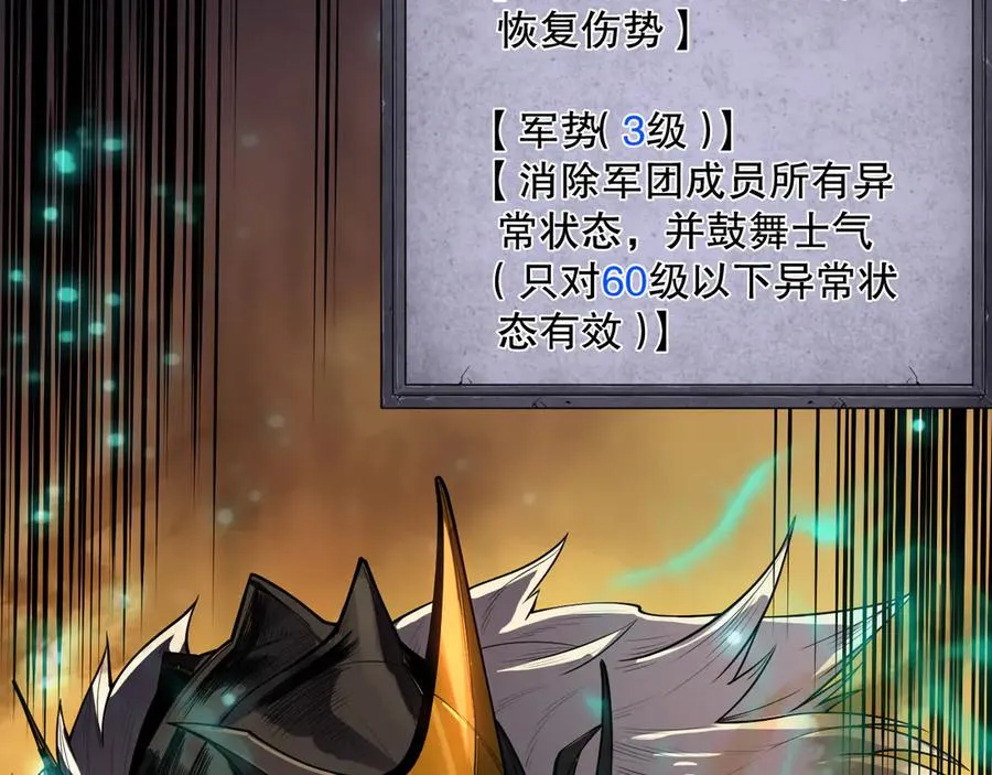 第094话 技能升级！113