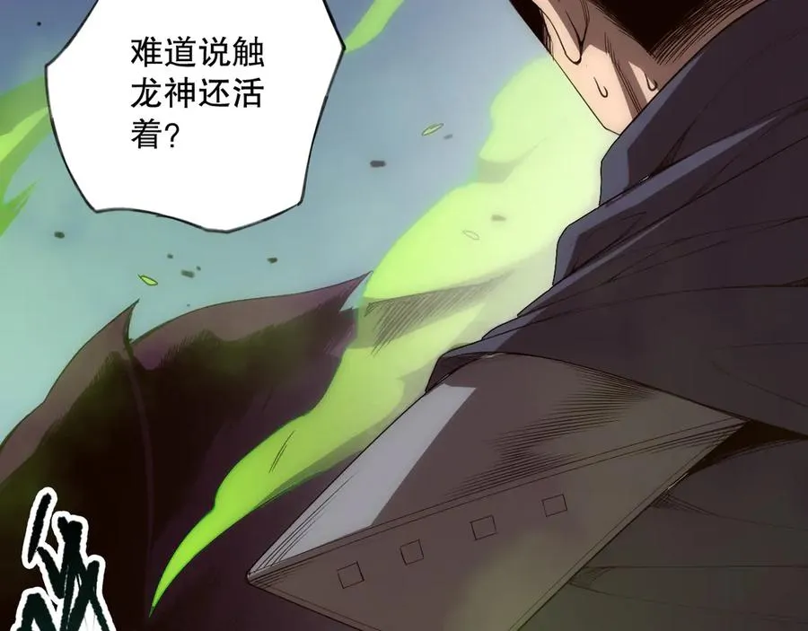 第107话 击杀大地触龙神！133