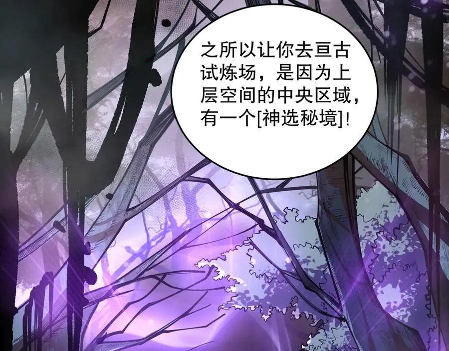 第095话 恶魔！龙族！7