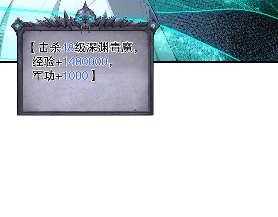 第103话 深渊毒魔89