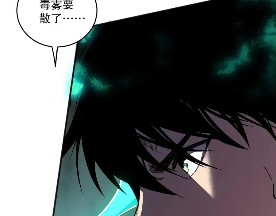 第107话 击杀大地触龙神！110