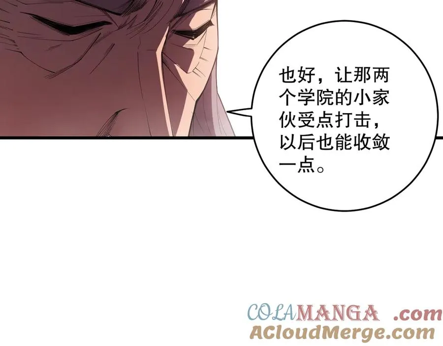 第093话 碾压两大学院！20